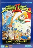 Shining Force II (Mega Drive)